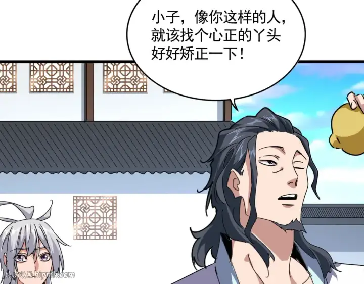 漫画《魔皇大管家》第658话 丹青生第16张图