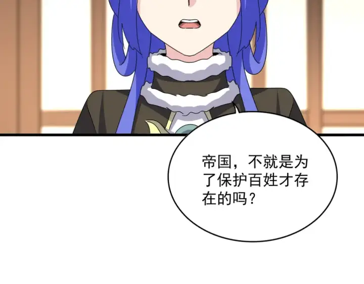 漫画《魔皇大管家》第658话 丹青生第2张图
