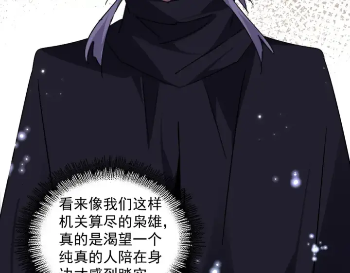 漫画《魔皇大管家》第658话 丹青生第20张图
