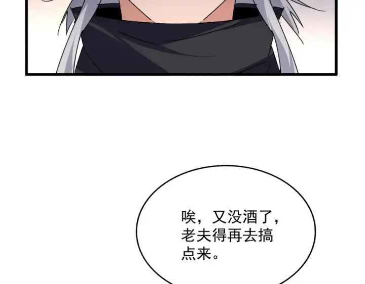 漫画《魔皇大管家》第658话 丹青生第22张图