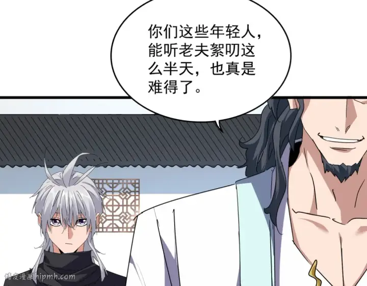 漫画《魔皇大管家》第658话 丹青生第24张图