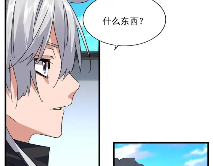 漫画《魔皇大管家》第658话 丹青生第29张图