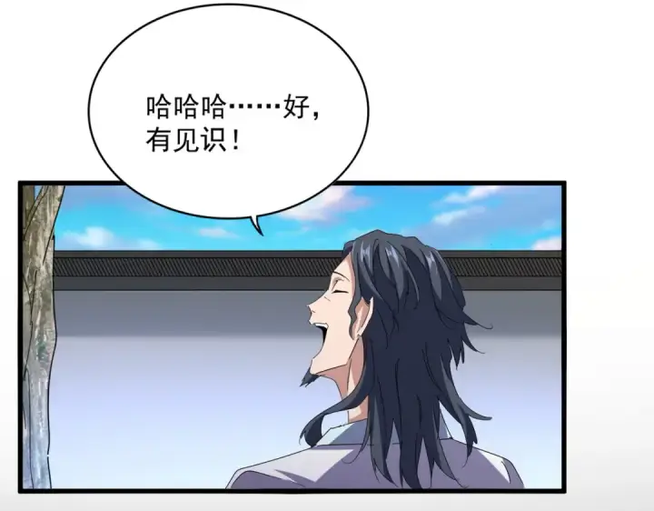漫画《魔皇大管家》第658话 丹青生第3张图