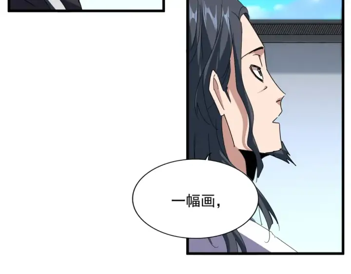 漫画《魔皇大管家》第658话 丹青生第30张图