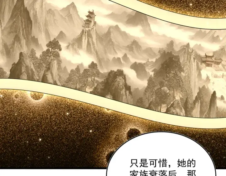 漫画《魔皇大管家》第658话 丹青生第33张图