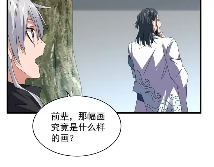 漫画《魔皇大管家》第658话 丹青生第37张图