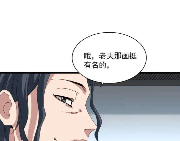 漫画《魔皇大管家》第658话 丹青生第38张图