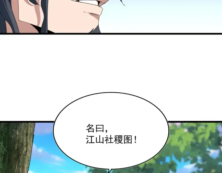 漫画《魔皇大管家》第658话 丹青生第39张图