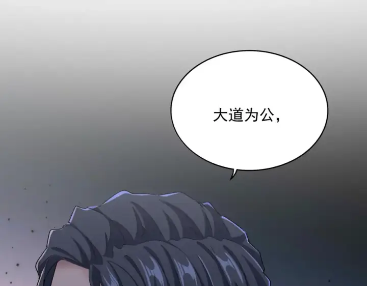 漫画《魔皇大管家》第658话 丹青生第4张图