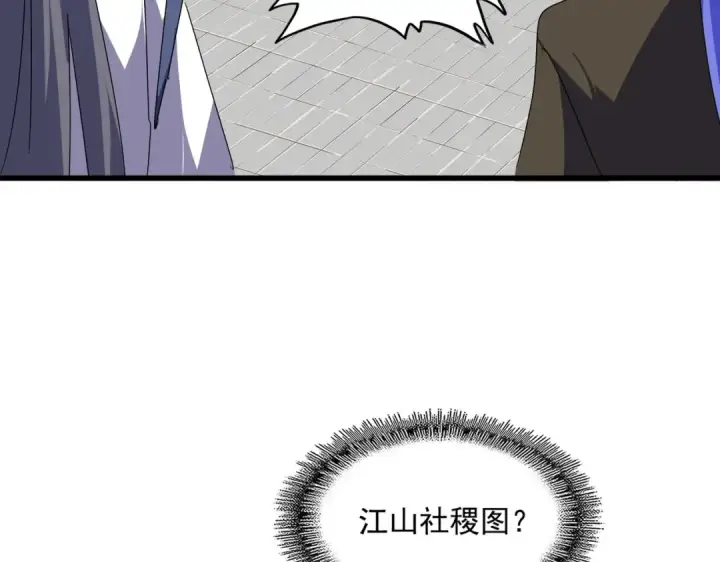 漫画《魔皇大管家》第658话 丹青生第42张图