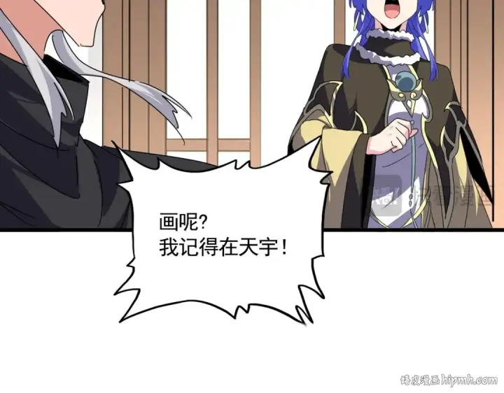 漫画《魔皇大管家》第658话 丹青生第48张图