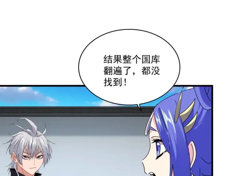 漫画《魔皇大管家》第658话 丹青生第51张图