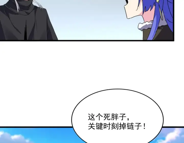 漫画《魔皇大管家》第658话 丹青生第52张图