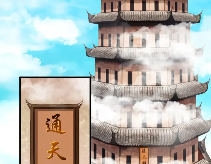 漫画《魔皇大管家》第658话 丹青生第59张图