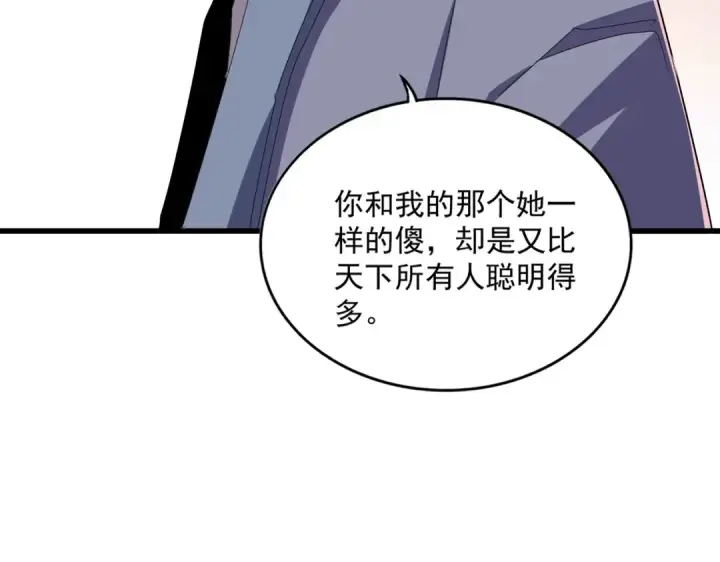 漫画《魔皇大管家》第658话 丹青生第6张图