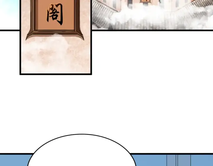 漫画《魔皇大管家》第658话 丹青生第60张图