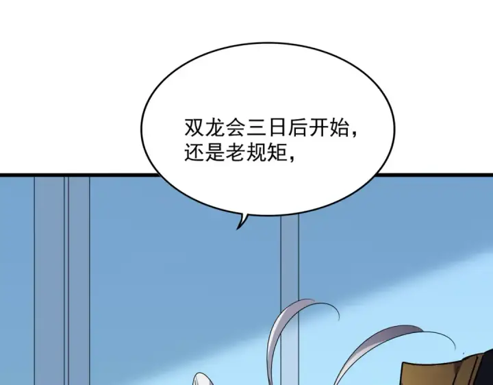 漫画《魔皇大管家》第658话 丹青生第63张图