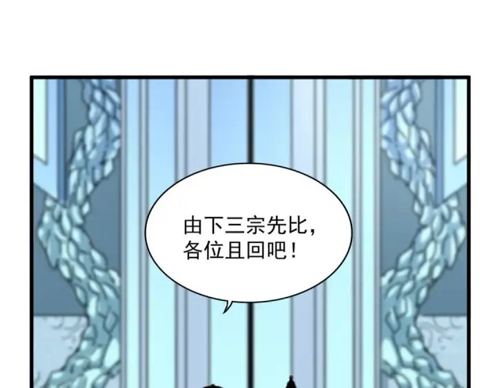 漫画《魔皇大管家》第658话 丹青生第66张图