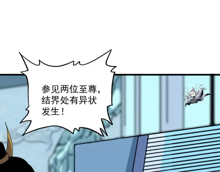 漫画《魔皇大管家》第658话 丹青生第70张图