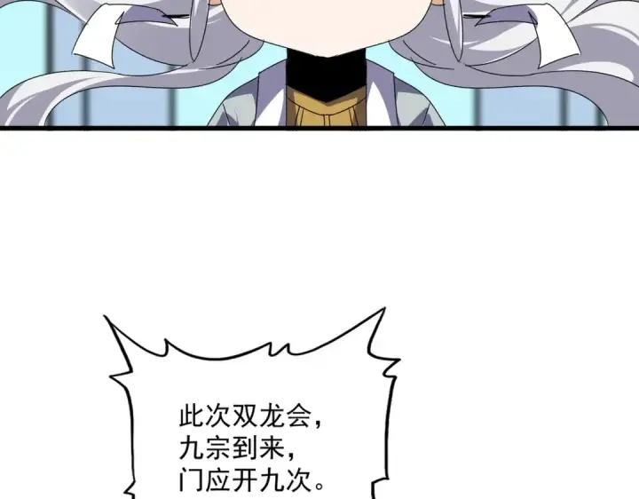 漫画《魔皇大管家》第658话 丹青生第73张图