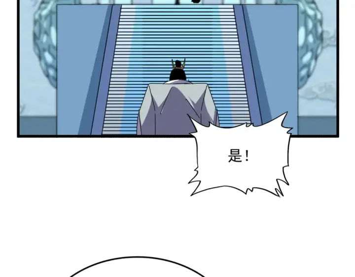 漫画《魔皇大管家》第658话 丹青生第77张图