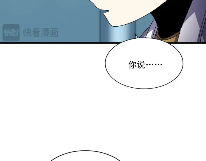 漫画《魔皇大管家》第658话 丹青生第79张图