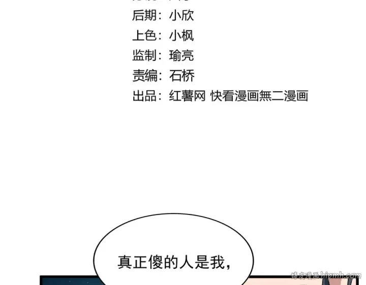 漫画《魔皇大管家》第658话 丹青生第8张图