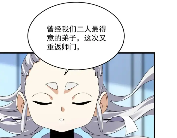漫画《魔皇大管家》第658话 丹青生第85张图