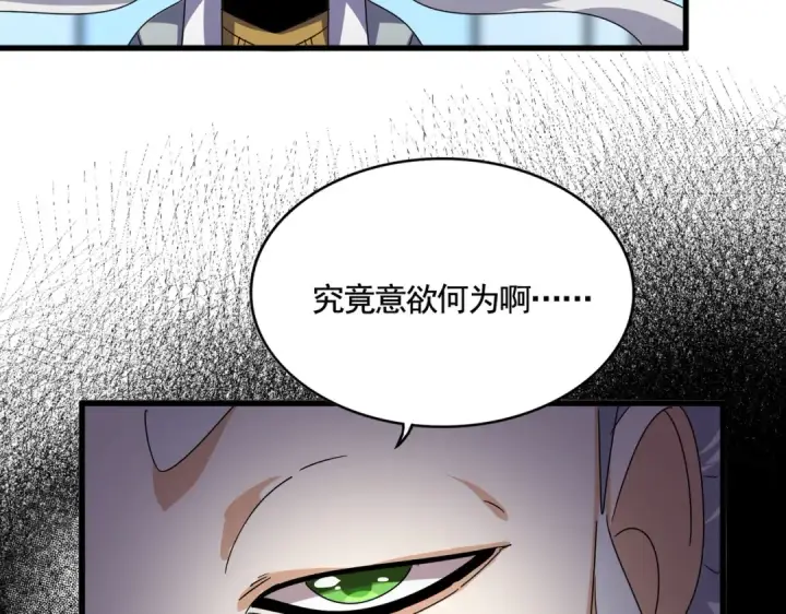 漫画《魔皇大管家》第658话 丹青生第86张图