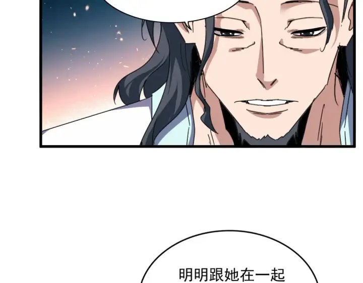 漫画《魔皇大管家》第658话 丹青生第9张图