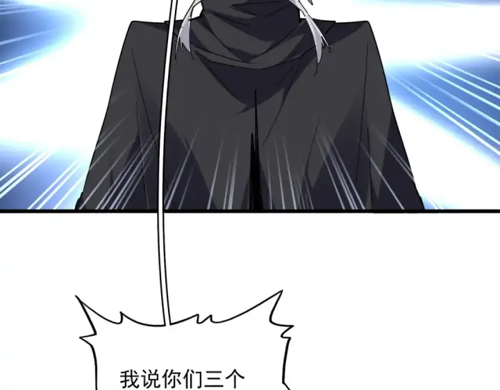 漫画《魔皇大管家》第658话 丹青生第90张图