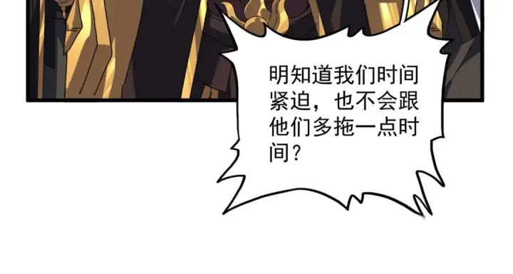 漫画《魔皇大管家》第658话 丹青生第92张图