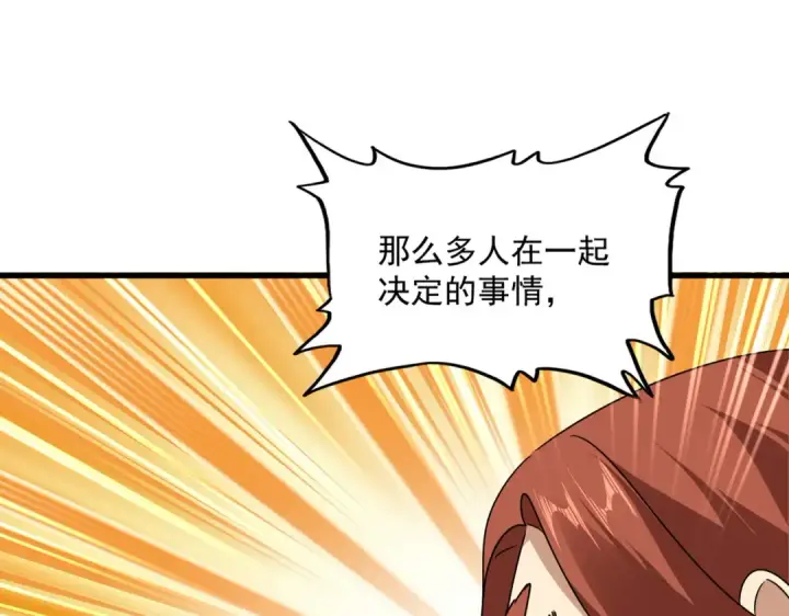 漫画《魔皇大管家》第658话 丹青生第93张图