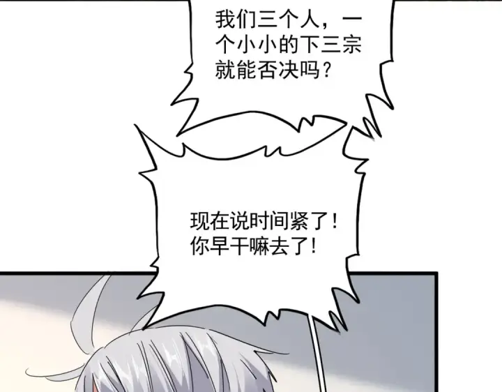 漫画《魔皇大管家》第658话 丹青生第95张图