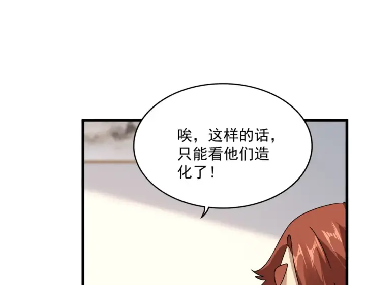 漫画《魔皇大管家》第658话 丹青生第97张图