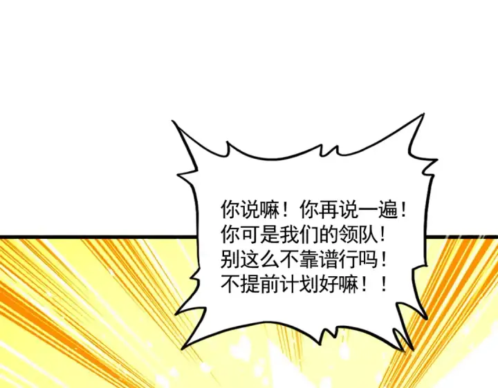 漫画《魔皇大管家》第658话 丹青生第99张图