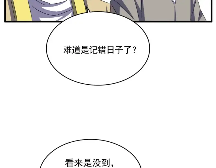 漫画《魔皇大管家》第659话 羞辱第102张图