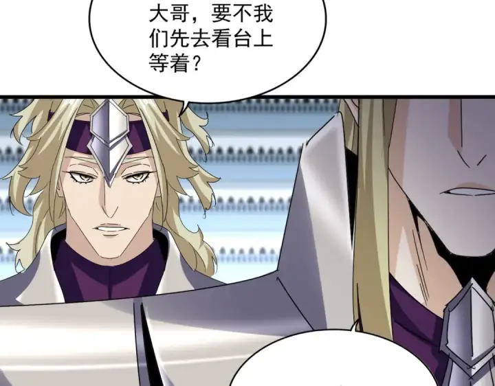 漫画《魔皇大管家》第659话 羞辱第103张图