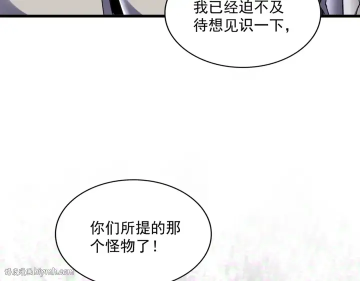 漫画《魔皇大管家》第659话 羞辱第104张图