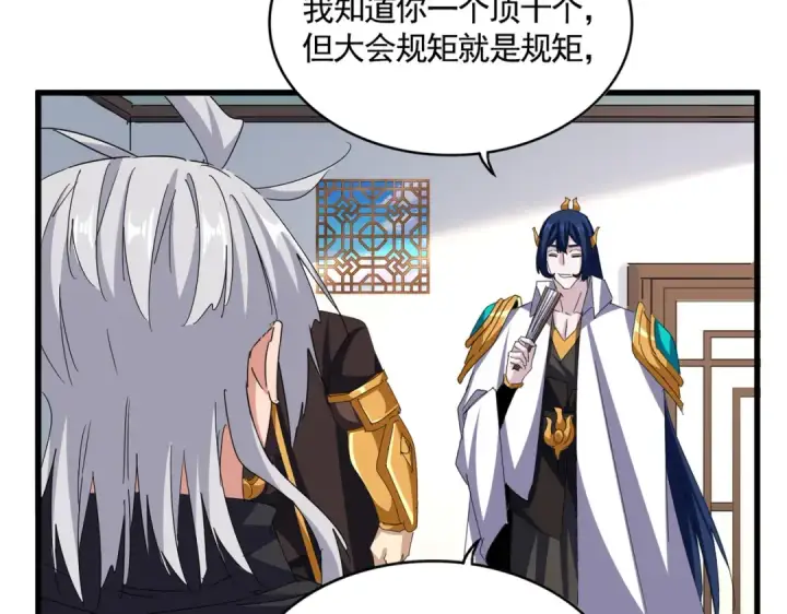 漫画《魔皇大管家》第659话 羞辱第13张图