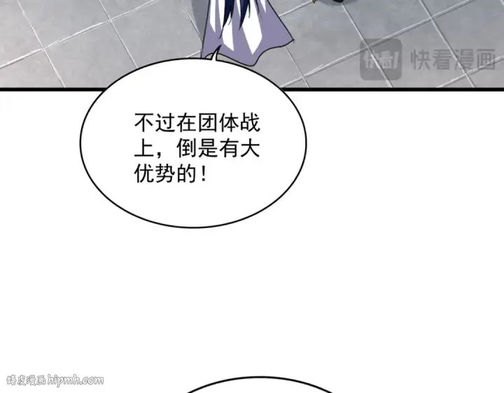 漫画《魔皇大管家》第659话 羞辱第16张图
