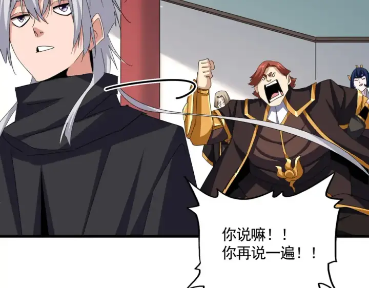 漫画《魔皇大管家》第659话 羞辱第20张图