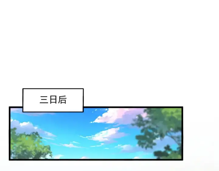 漫画《魔皇大管家》第659话 羞辱第23张图