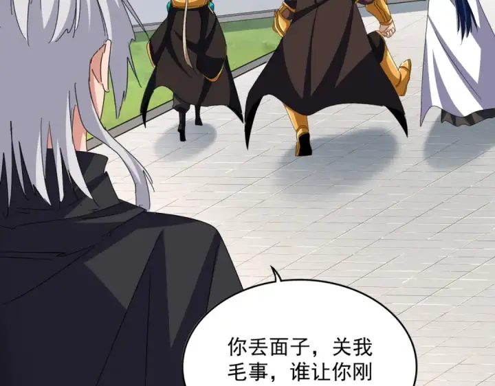 漫画《魔皇大管家》第659话 羞辱第44张图