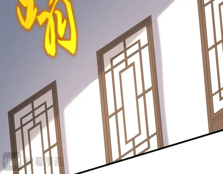 漫画《魔皇大管家》第659话 羞辱第50张图