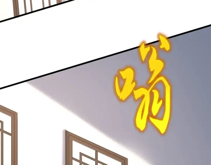漫画《魔皇大管家》第659话 羞辱第51张图