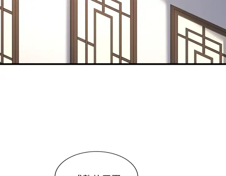 漫画《魔皇大管家》第659话 羞辱第52张图