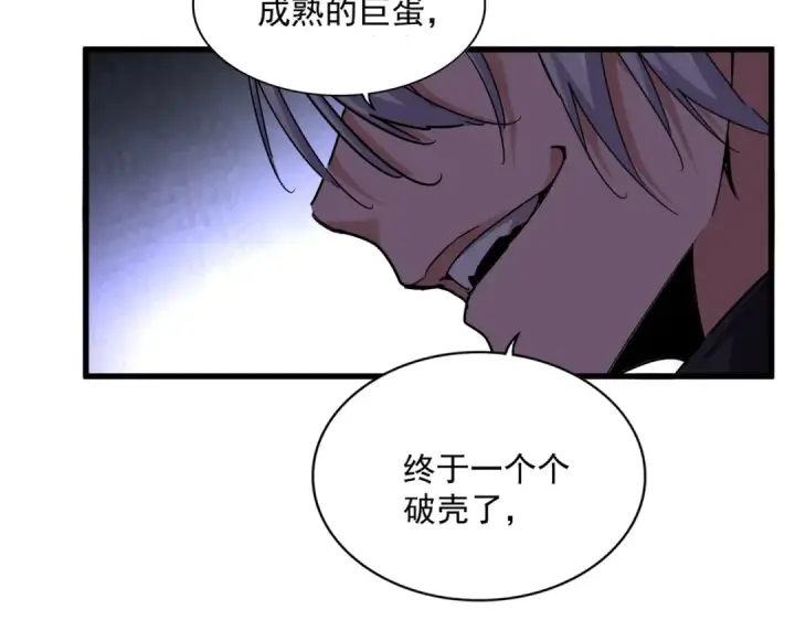 漫画《魔皇大管家》第659话 羞辱第53张图