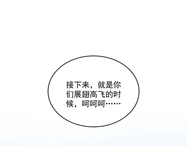 漫画《魔皇大管家》第659话 羞辱第54张图