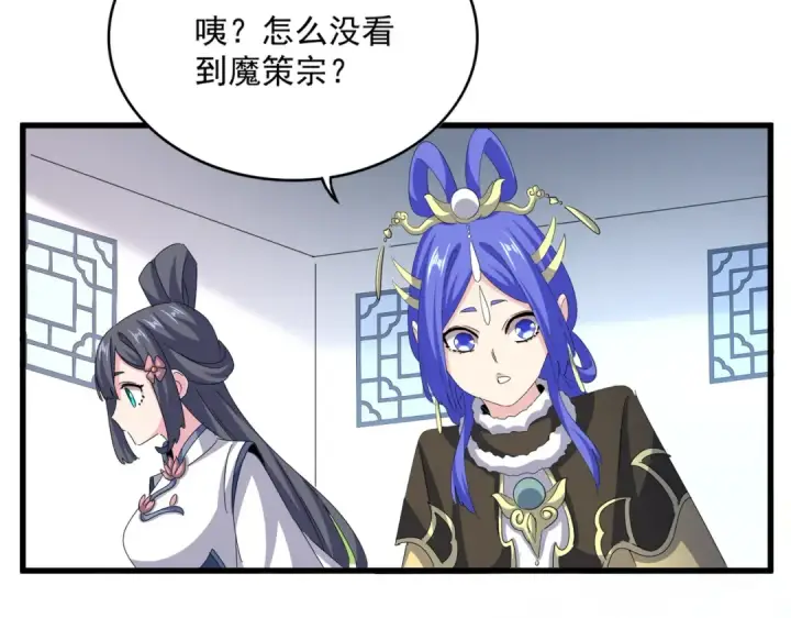 漫画《魔皇大管家》第659话 羞辱第61张图
